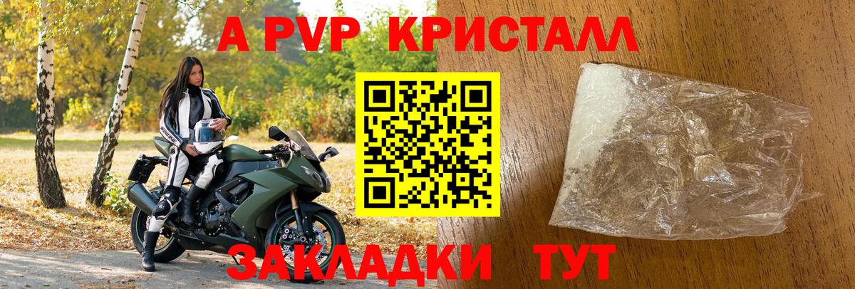 Alpha PVP Crystall  APVP крисы CK  Вход с VPN  A PVP  A-PVP мука  Пенза 