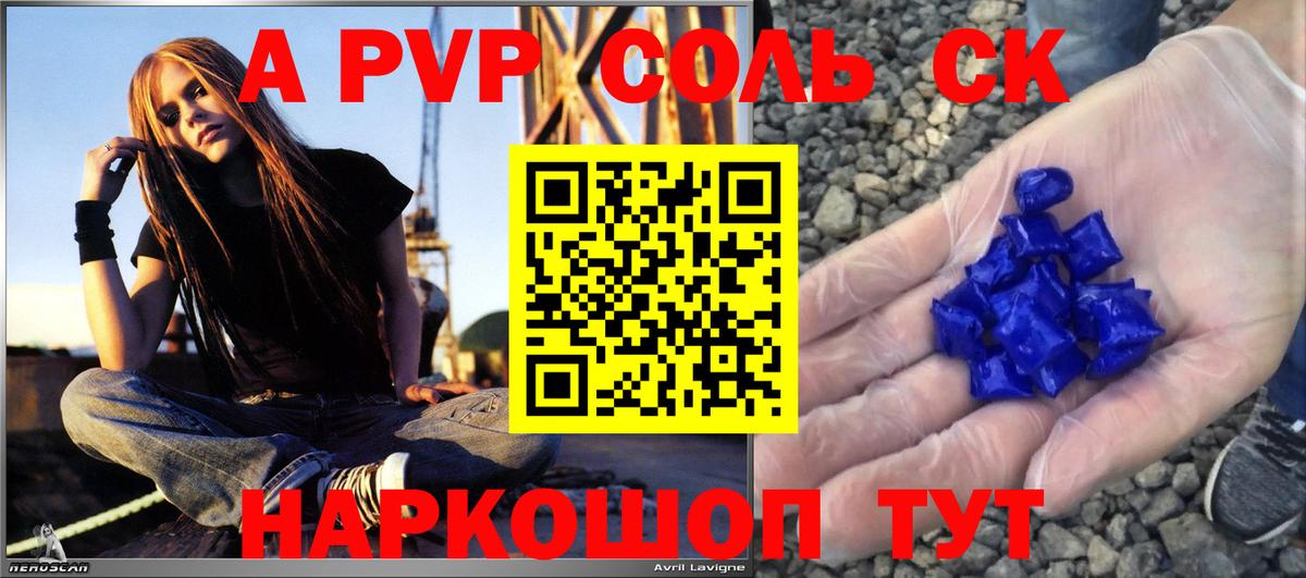 A-PVP мука Пенза