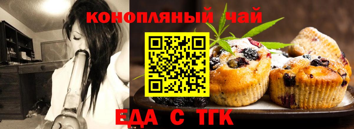 Canna-Cookies конопля  Вход с VPN  Пенза 