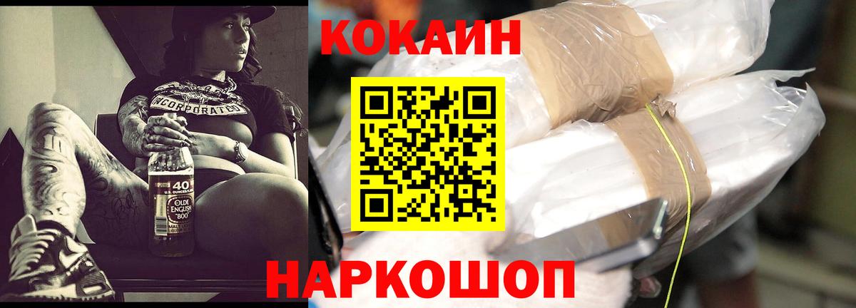 Пенза  Кокаин VHQ  Вход с VPN 