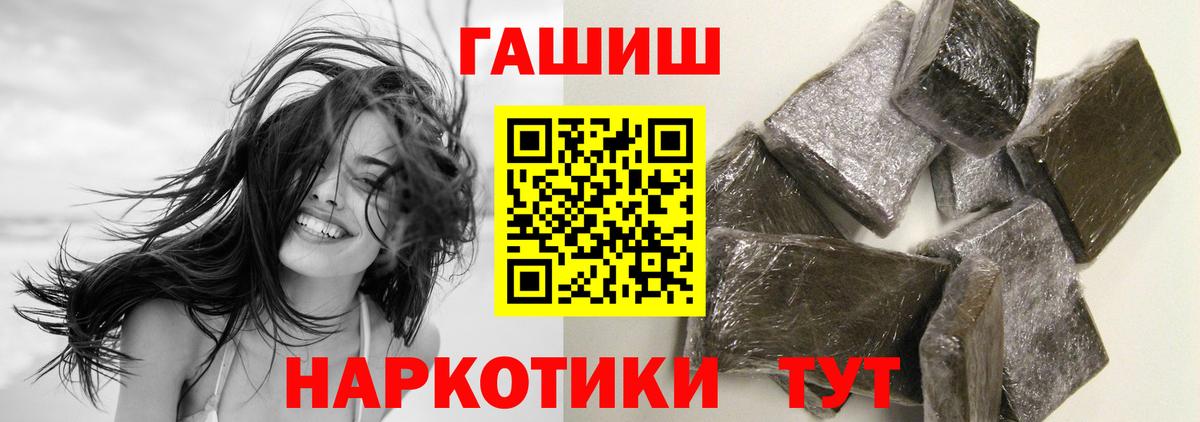 ГАШ ice o lator  ГАШ Изолятор  продажа наркотиков  Пенза  Вход с VPN 