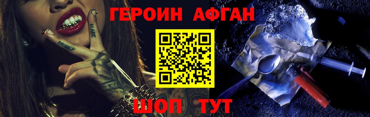 Героин герыч  ГЕРОИН  Пенза  Вход с VPN 