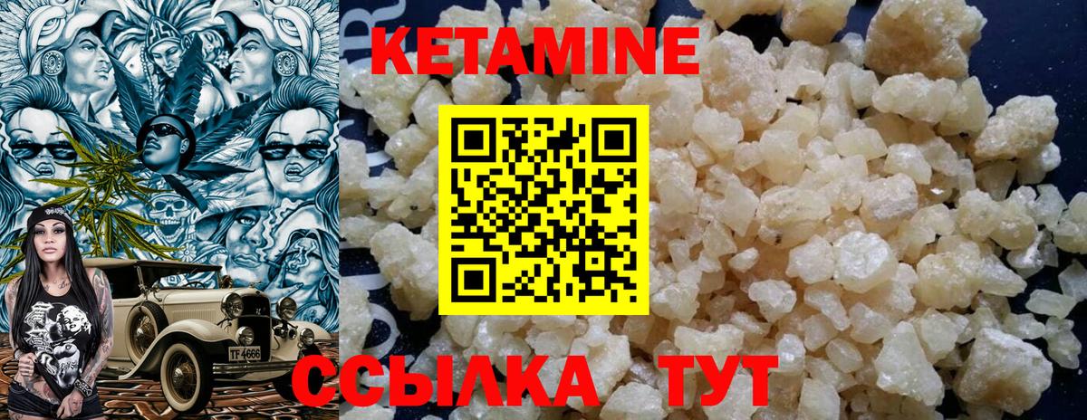 КЕТАМИН VHQ Пенза