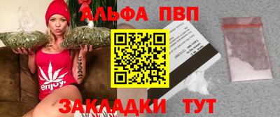 альфа пвп VHQ Пушкино