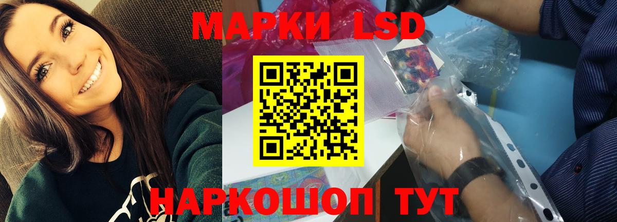 LSD-25 экстази ecstasy Пенза