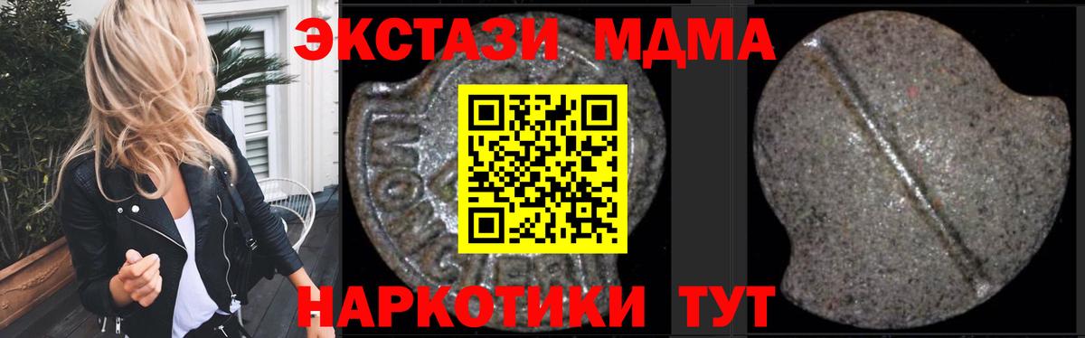 МДМА VHQ  MDMA Molly  Пенза  MDMA  Вход с VPN 