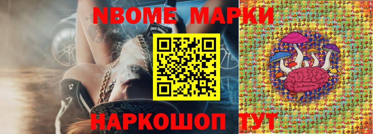 Наркотические марки 1,8мг  Вход с VPN  Пенза  Наркотические марки 1,8мг 