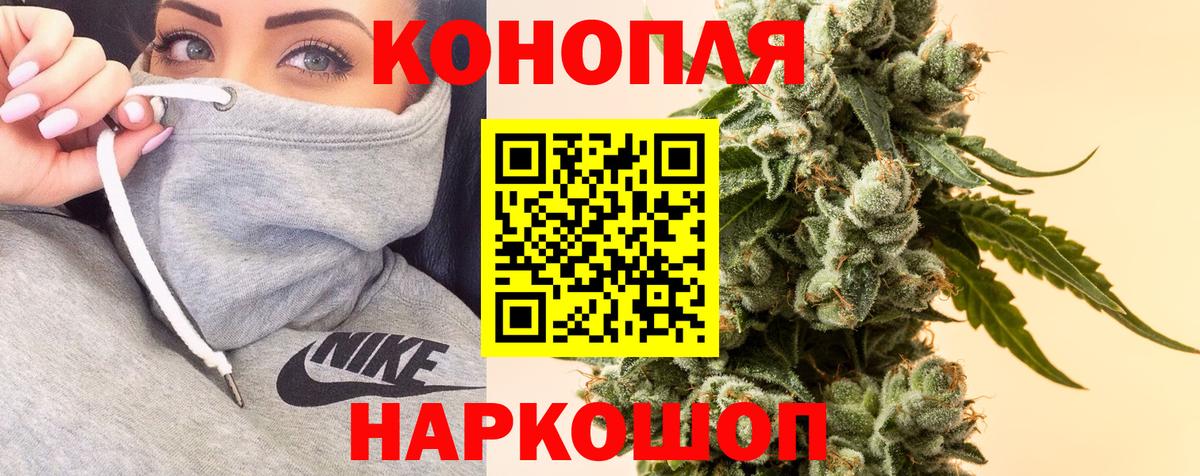 МАРИХУАНА гибрид  Вход с VPN  Шишки марихуана сатива  Пенза  Канабис White Widow  Бошки марихуана THC 21% 